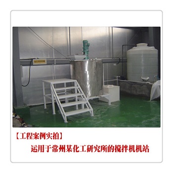 AB型3層槳葉攪拌機站