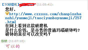缽式研磨機客戶交流