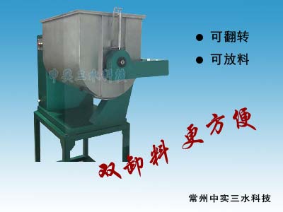 雙卸料臥式螺帶混合機