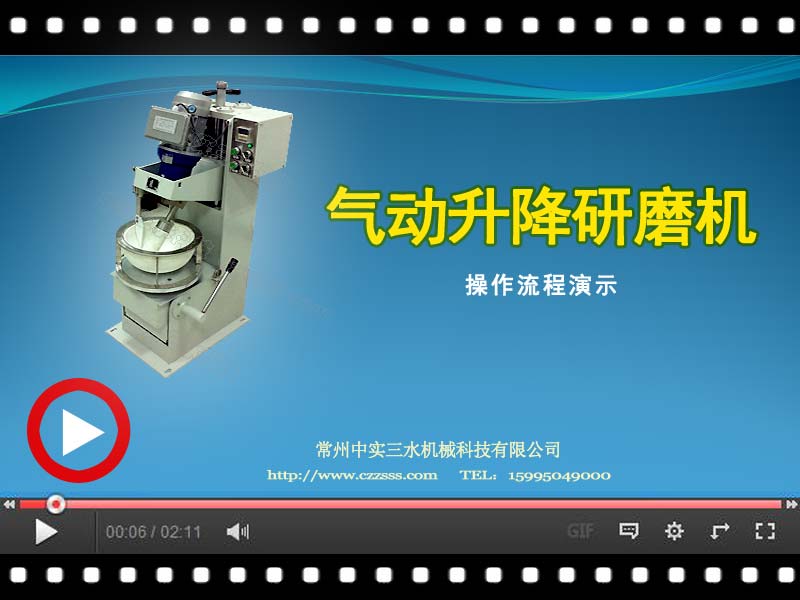氣動(dòng)升降式實(shí)驗(yàn)室研磨機(jī)視頻