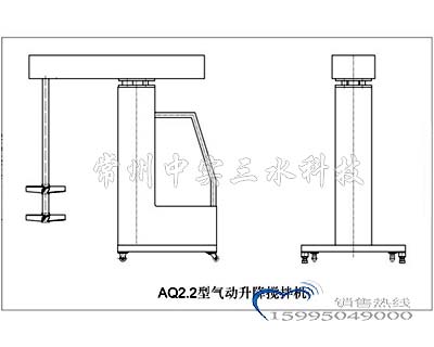 氣動(dòng)升降攪拌機(jī)定制