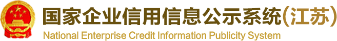 中實(shí)三水工商信用查詢(xún)